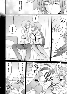 (C74) [Poyopacho (UmiUshi)] Poyopacho Berry (Macross Frontier) [Chinese] [黑条汉化] - page 9