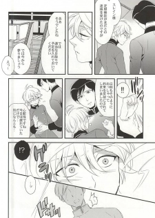 (HaruCC20) [gigasoul (Kisugi)] Shiawase na Yume ga Boku o Korosu (ALDNOAH.ZERO) - page 12