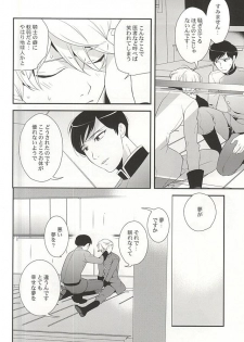 (HaruCC20) [gigasoul (Kisugi)] Shiawase na Yume ga Boku o Korosu (ALDNOAH.ZERO) - page 14