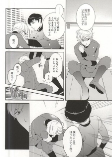 (HaruCC20) [gigasoul (Kisugi)] Shiawase na Yume ga Boku o Korosu (ALDNOAH.ZERO) - page 16