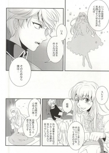 (HaruCC20) [gigasoul (Kisugi)] Shiawase na Yume ga Boku o Korosu (ALDNOAH.ZERO) - page 6