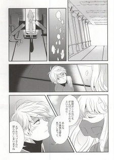 (HaruCC20) [gigasoul (Kisugi)] Shiawase na Yume ga Boku o Korosu (ALDNOAH.ZERO) - page 5