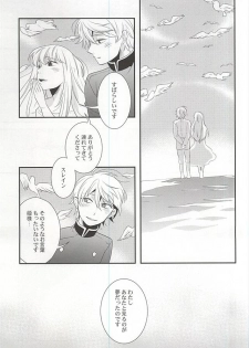 (HaruCC20) [gigasoul (Kisugi)] Shiawase na Yume ga Boku o Korosu (ALDNOAH.ZERO) - page 3