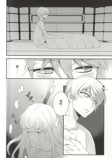 (HaruCC20) [gigasoul (Kisugi)] Shiawase na Yume ga Boku o Korosu (ALDNOAH.ZERO) - page 4