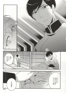 (HaruCC20) [gigasoul (Kisugi)] Shiawase na Yume ga Boku o Korosu (ALDNOAH.ZERO) - page 22