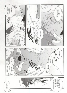 (HaruCC20) [gigasoul (Kisugi)] Shiawase na Yume ga Boku o Korosu (ALDNOAH.ZERO) - page 19