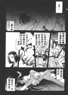 [Matra Milan] Ikei Geshiki [Chinese] - page 4