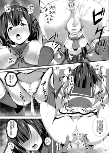 (C89) [Punipuni Doumei (Mizuki Gyokuran)] Shiritsuki (Kantai Collection -KanColle-) [Chinese] [滑稽漢化組] - page 15