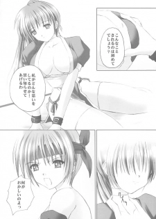 (CR29) [STEALTH VIPER (Chopin)] Fuuka (Dead or Alive, Guilty Gear) - page 4