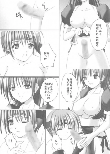 (CR29) [STEALTH VIPER (Chopin)] Fuuka (Dead or Alive, Guilty Gear) - page 7