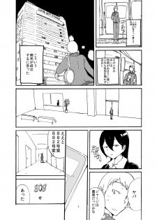 [Setouchi Pharm (Setouchi)] Futanari Jingai ni Kawareta Ore [Digital] - page 3