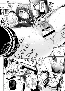 [Metabocafe Offensive Smell Uproar (Itachou)] Watashi no Yome wa Otokonoko [Digital] - page 7