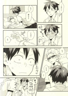 (C88) [Komametsushinsya (Norio)] Bousou Instinct (Haikyuu!!) - page 11