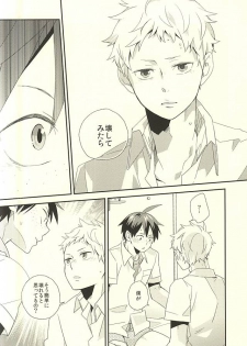 (C88) [Komametsushinsya (Norio)] Bousou Instinct (Haikyuu!!) - page 29