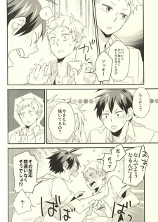 (C88) [Komametsushinsya (Norio)] Bousou Instinct (Haikyuu!!) - page 25