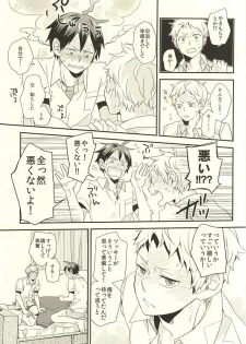 (C88) [Komametsushinsya (Norio)] Bousou Instinct (Haikyuu!!) - page 26