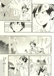 (C88) [Komametsushinsya (Norio)] Bousou Instinct (Haikyuu!!) - page 6