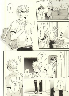 (C88) [Komametsushinsya (Norio)] Bousou Instinct (Haikyuu!!) - page 5