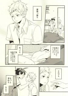 (C88) [Komametsushinsya (Norio)] Bousou Instinct (Haikyuu!!) - page 30