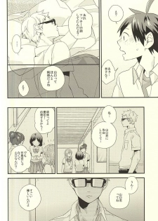 (C88) [Komametsushinsya (Norio)] Bousou Instinct (Haikyuu!!) - page 23