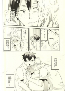 (C88) [Komametsushinsya (Norio)] Bousou Instinct (Haikyuu!!) - page 31