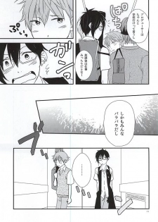 (MIRACLEFESTIV@L!!) [BABY★STAR (Asuka)] Junjou My Melody - You Can't Hurry Love (THE IDOLM@STER SideM) - page 8
