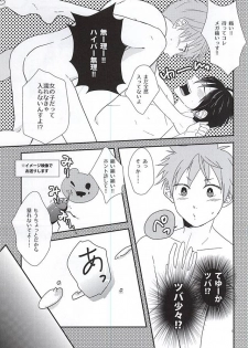(MIRACLEFESTIV@L!!) [BABY★STAR (Asuka)] Junjou My Melody - You Can't Hurry Love (THE IDOLM@STER SideM) - page 6