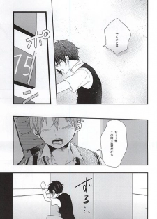 (MIRACLEFESTIV@L!!) [BABY★STAR (Asuka)] Junjou My Melody - You Can't Hurry Love (THE IDOLM@STER SideM) - page 12