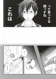 (MIRACLEFESTIV@L!!) [BABY★STAR (Asuka)] Junjou My Melody - You Can't Hurry Love (THE IDOLM@STER SideM) - page 3