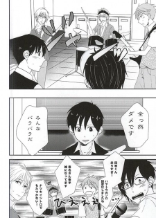 (MIRACLEFESTIV@L!!) [BABY★STAR (Asuka)] Junjou My Melody - You Can't Hurry Love (THE IDOLM@STER SideM) - page 13