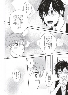 (MIRACLEFESTIV@L!!) [BABY★STAR (Asuka)] Junjou My Melody - You Can't Hurry Love (THE IDOLM@STER SideM) - page 23