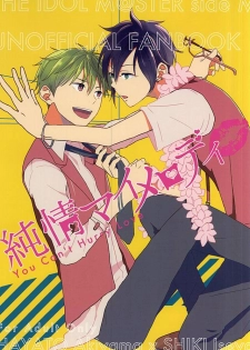 (MIRACLEFESTIV@L!!) [BABY★STAR (Asuka)] Junjou My Melody - You Can't Hurry Love (THE IDOLM@STER SideM) - page 1