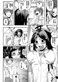 [Menea The Dog] Aware Masako-chan wa Naka ni Dasarechaimashita (COMIC Megastore Alpha 2015-01) [Chinese] - page 4