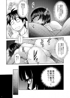 (C89) [Koudansha (Kouda Tomohiro)] Manakomatic (Monster Musume no Iru Nichijou) [Sample] - page 3