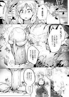 [Anthology] 2D Comic Magazine Bokoo SEX de Monzetsu Zenkai Acme! Vol. 2 [Digital] - page 32