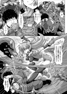 [Anthology] 2D Comic Magazine Bokoo SEX de Monzetsu Zenkai Acme! Vol. 2 [Digital] - page 11