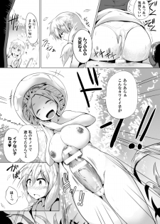 [Anthology] 2D Comic Magazine Bokoo SEX de Monzetsu Zenkai Acme! Vol. 2 [Digital] - page 40