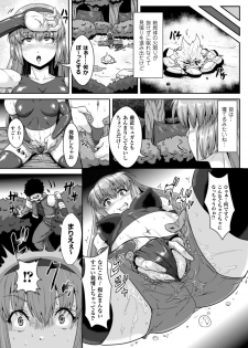 [Anthology] 2D Comic Magazine Bokoo SEX de Monzetsu Zenkai Acme! Vol. 2 [Digital] - page 14