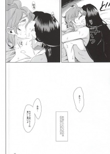 (C88) [minor (miyuki)] Tokeru (Touken Ranbu) - page 16