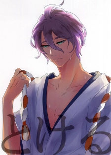 (C88) [minor (miyuki)] Tokeru (Touken Ranbu) - page 1