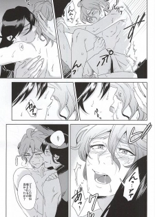 (C88) [minor (miyuki)] Tokeru (Touken Ranbu) - page 11
