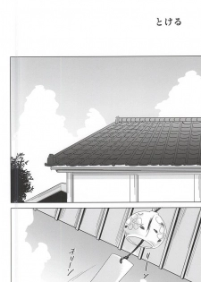 (C88) [minor (miyuki)] Tokeru (Touken Ranbu) - page 2