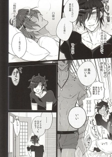 (C88) [Inukare (Inuyashiki)] Kakkoyoku Yaritai yo ne Homare (Touken Ranbu) - page 3