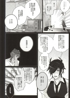 (C88) [Inukare (Inuyashiki)] Kakkoyoku Yaritai yo ne Homare (Touken Ranbu) - page 9