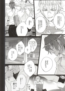 (C88) [Inukare (Inuyashiki)] Kakkoyoku Yaritai yo ne Homare (Touken Ranbu) - page 7