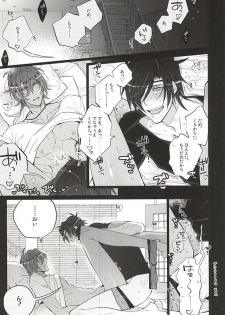 (C88) [Inukare (Inuyashiki)] Kakkoyoku Yaritai yo ne Homare (Touken Ranbu) - page 2