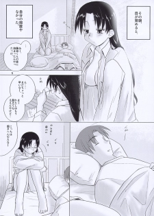 (C65) [Tear Drop (tsuina)] Morning Call (To Heart, Kizuato) - page 4