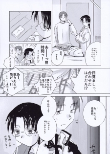 (C65) [Tear Drop (tsuina)] Morning Call (To Heart, Kizuato) - page 14