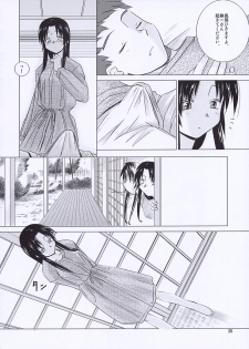 (C65) [Tear Drop (tsuina)] Morning Call (To Heart, Kizuato) - page 17