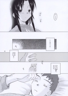 (C65) [Tear Drop (tsuina)] Morning Call (To Heart, Kizuato) - page 18